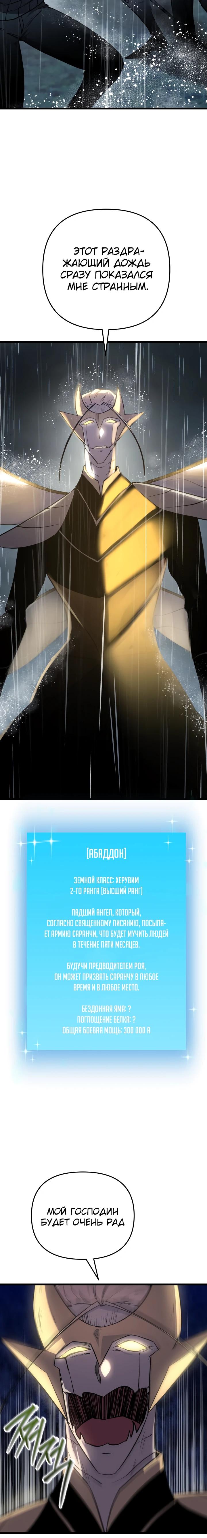 Манга Идея убийства - Глава 129 Страница 32