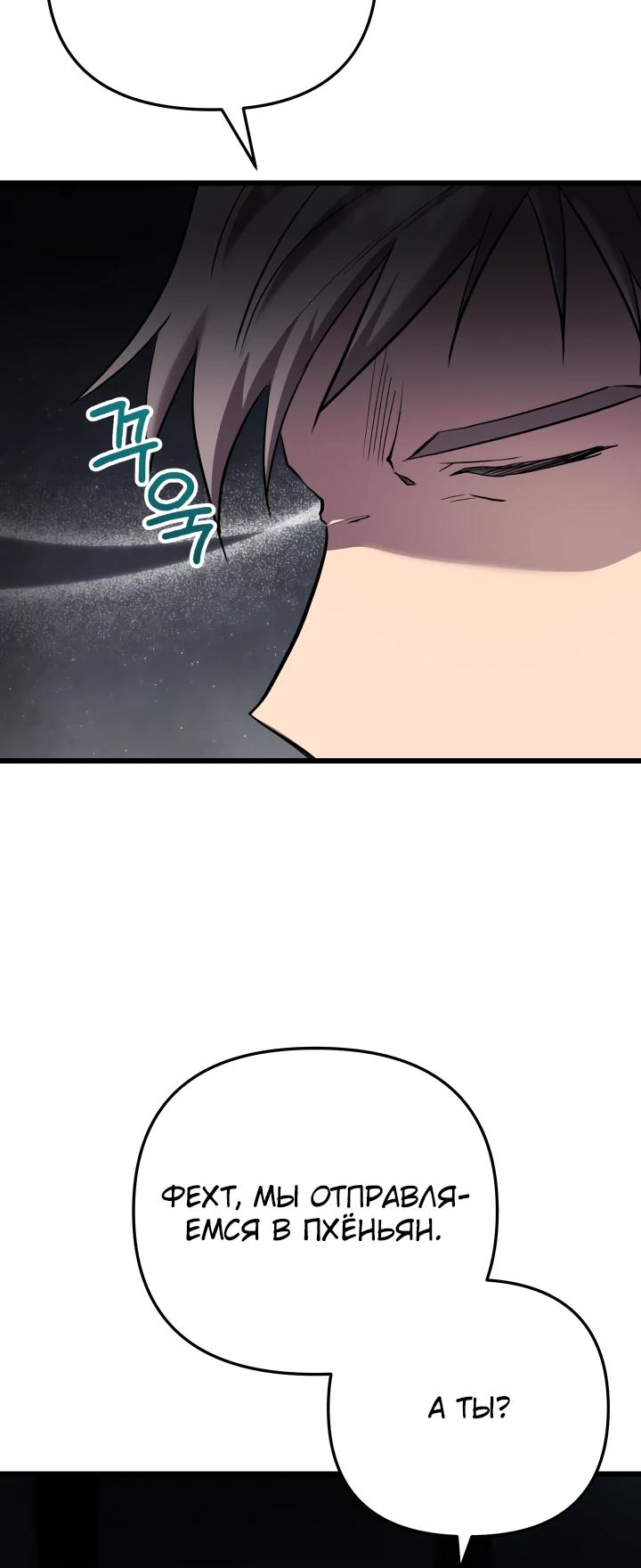 Манга Идея убийства - Глава 129 Страница 15