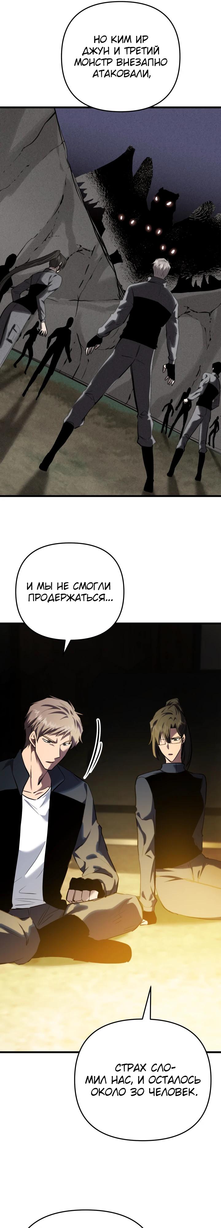 Манга Идея убийства - Глава 129 Страница 5