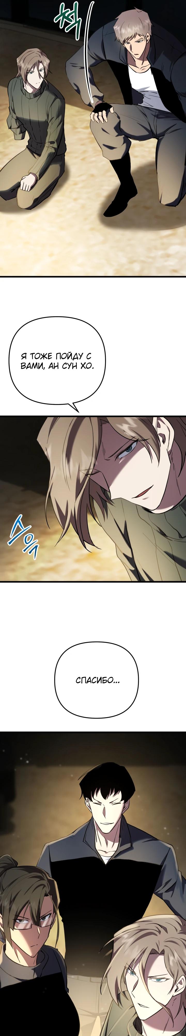 Манга Идея убийства - Глава 129 Страница 16