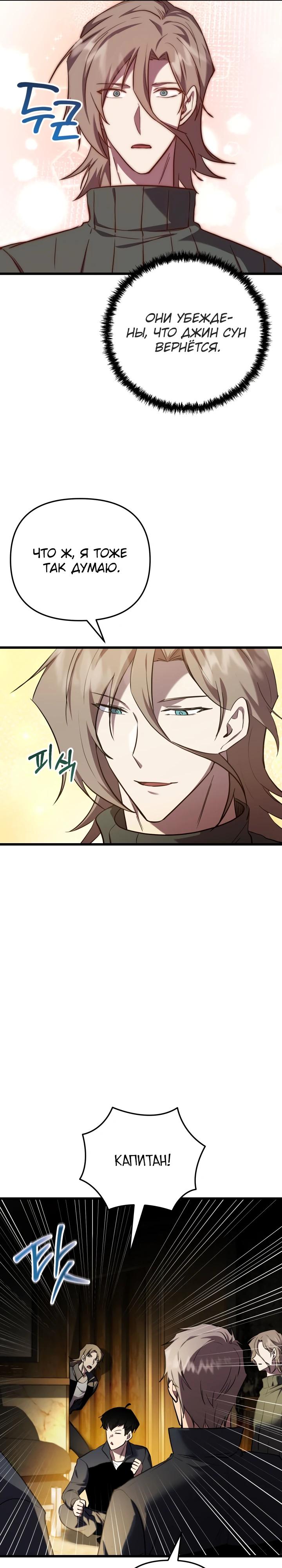 Манга Идея убийства - Глава 129 Страница 13