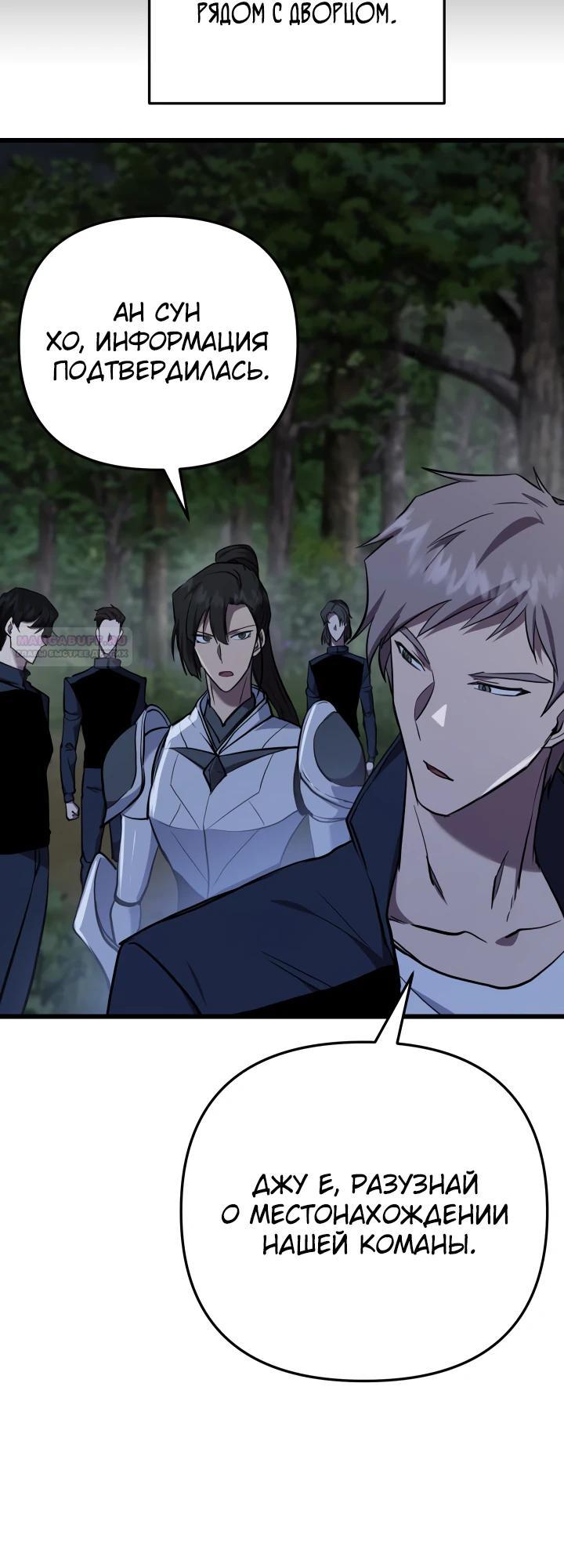 Манга Идея убийства - Глава 129 Страница 18