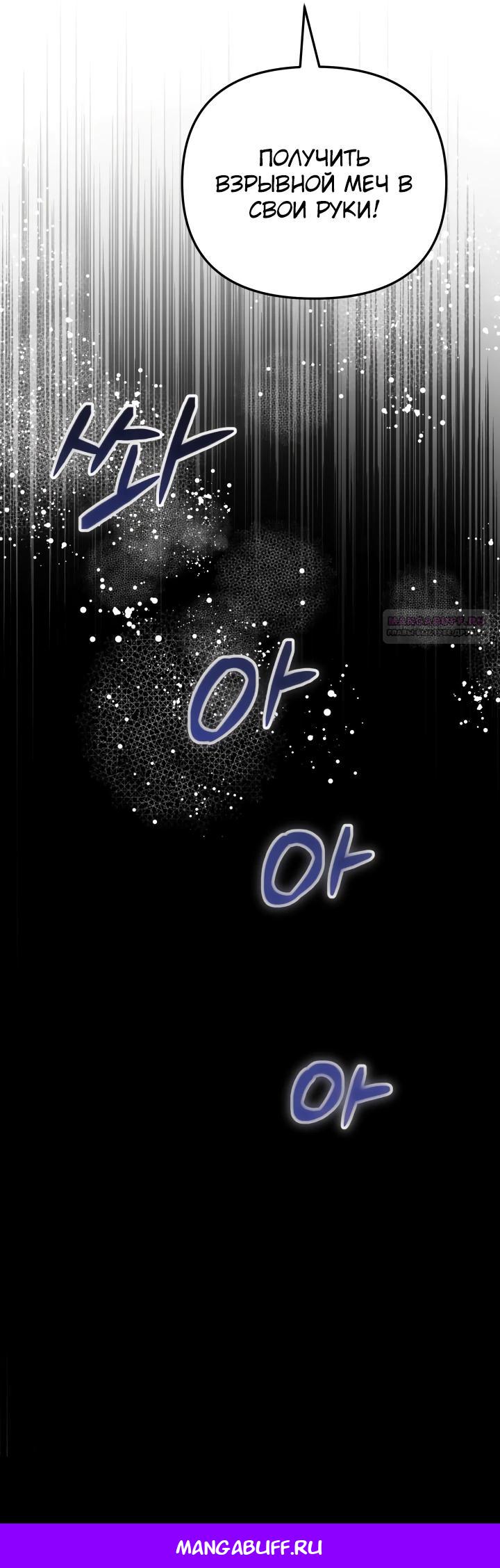 Манга Идея убийства - Глава 129 Страница 33