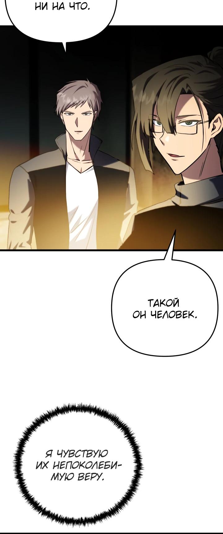 Манга Идея убийства - Глава 129 Страница 12