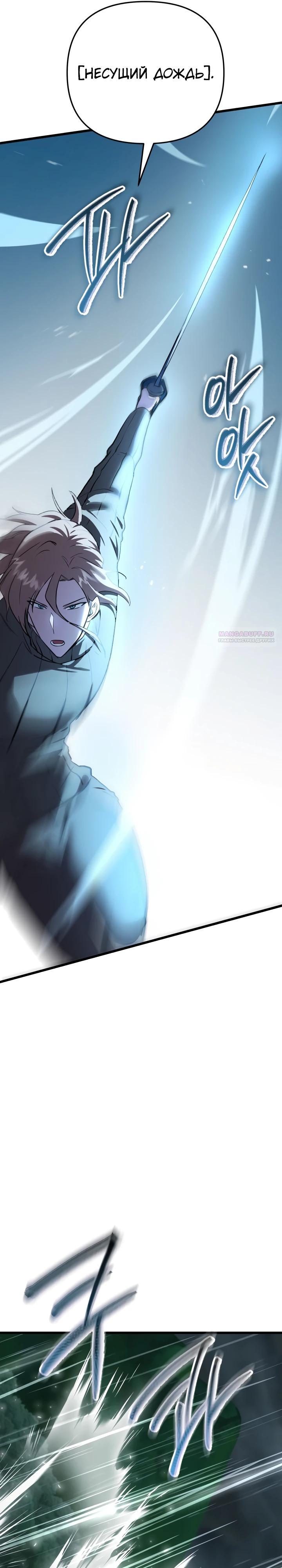 Манга Идея убийства - Глава 129 Страница 26