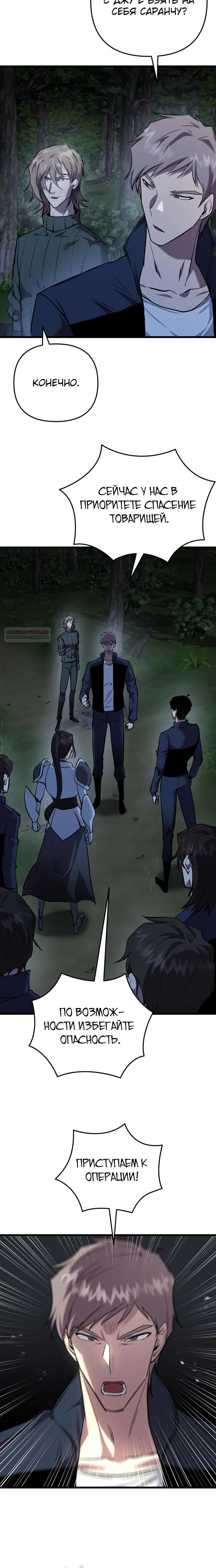 Манга Идея убийства - Глава 129 Страница 22