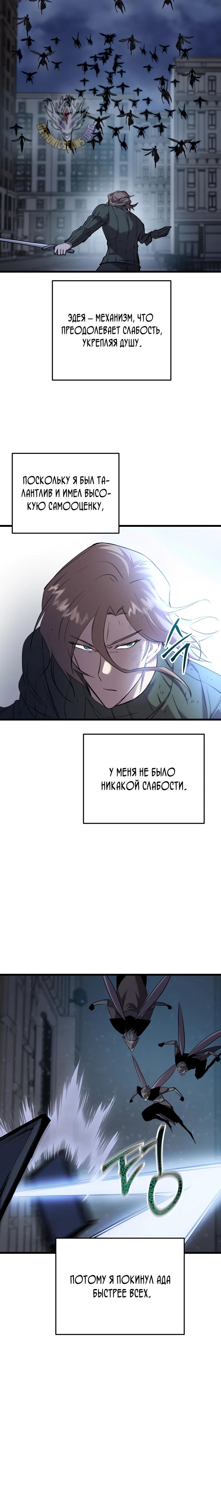 Манга Идея убийства - Глава 128 Страница 21