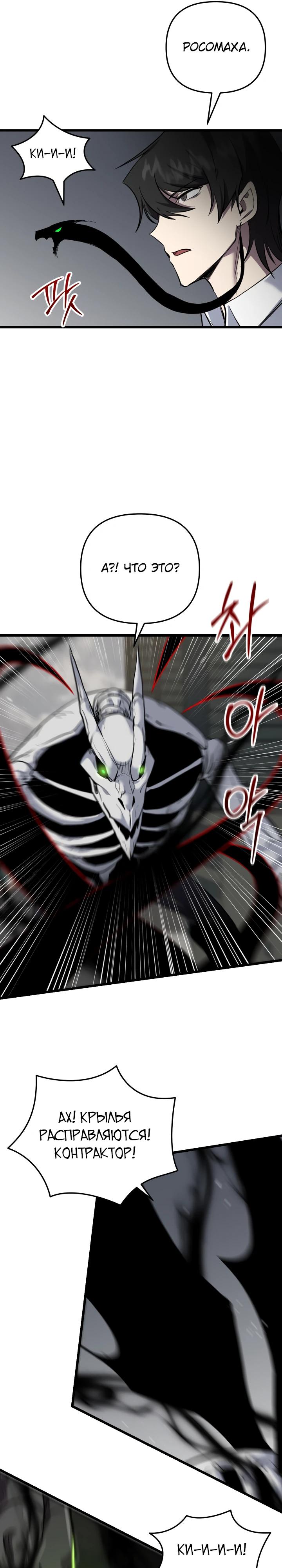 Манга Идея убийства - Глава 128 Страница 7