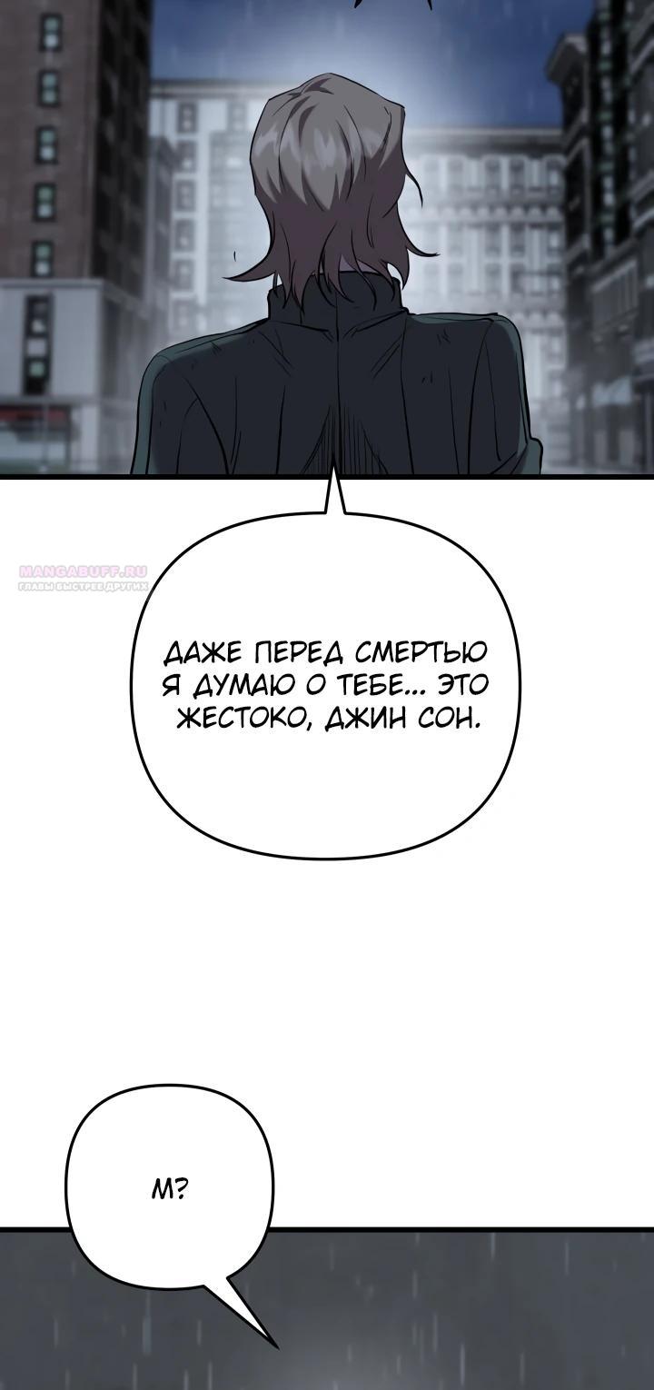 Манга Идея убийства - Глава 128 Страница 26