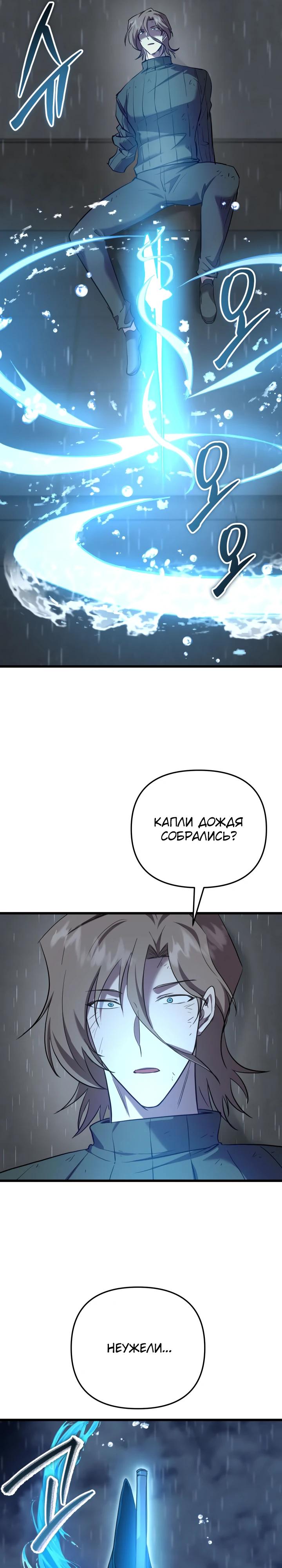 Манга Идея убийства - Глава 128 Страница 27