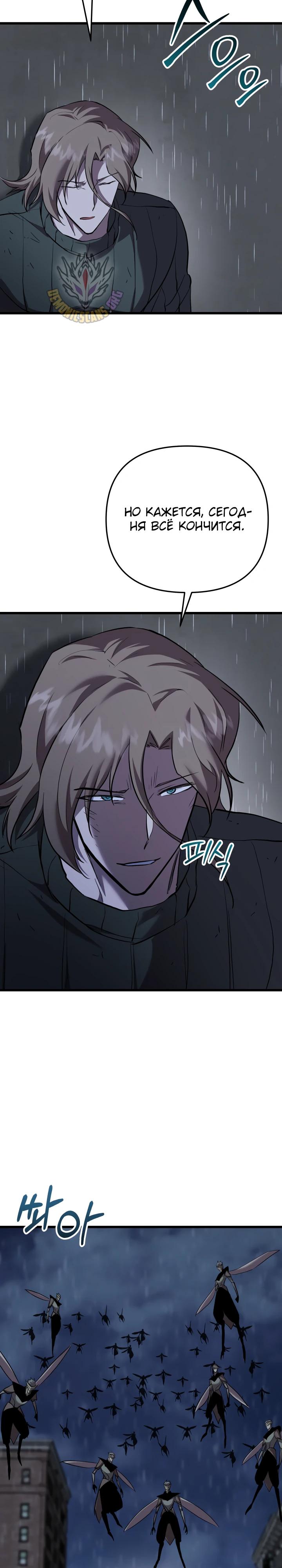 Манга Идея убийства - Глава 128 Страница 25