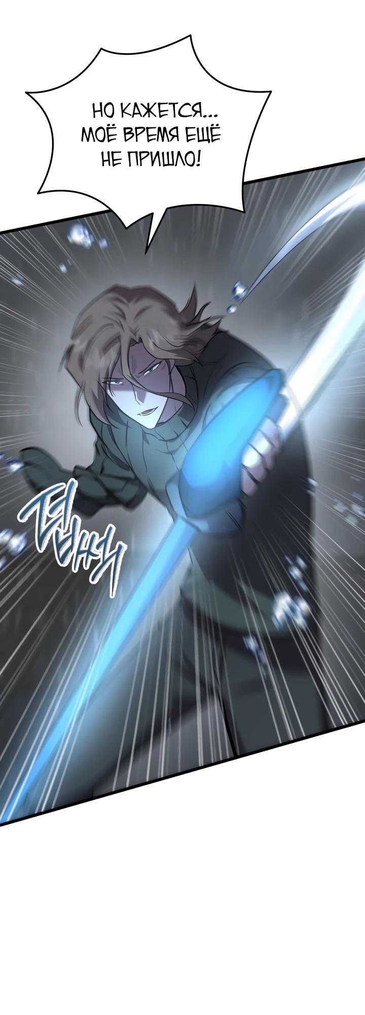 Манга Идея убийства - Глава 128 Страница 29