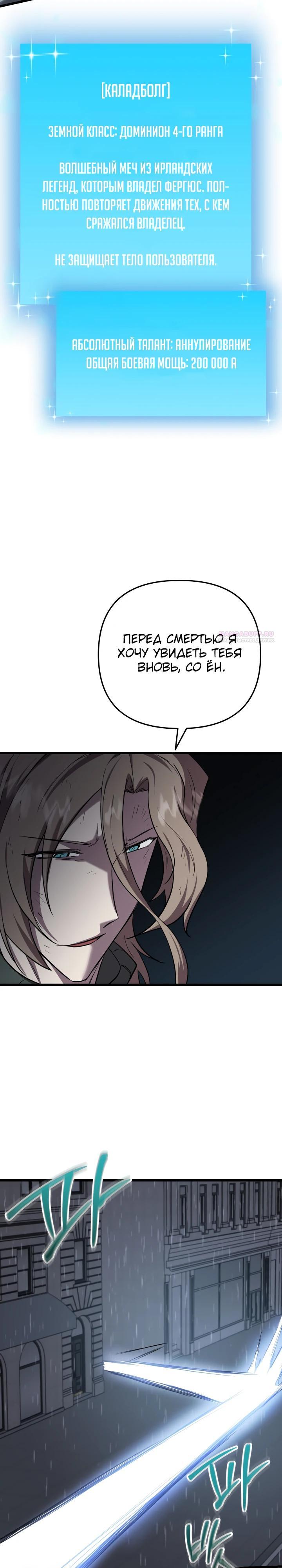 Манга Идея убийства - Глава 128 Страница 18