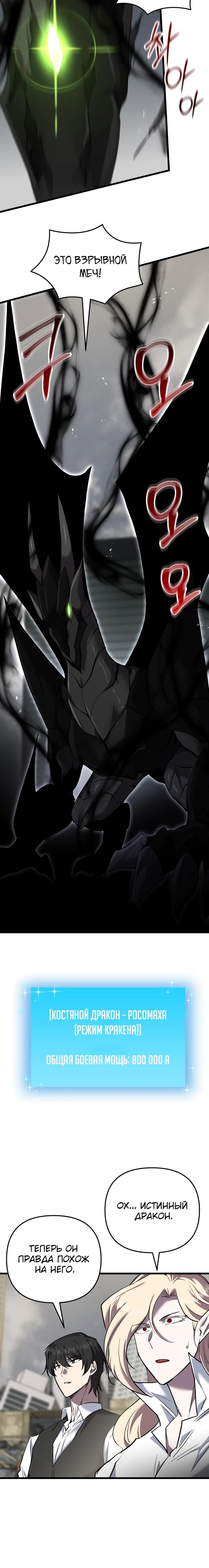 Манга Идея убийства - Глава 128 Страница 8