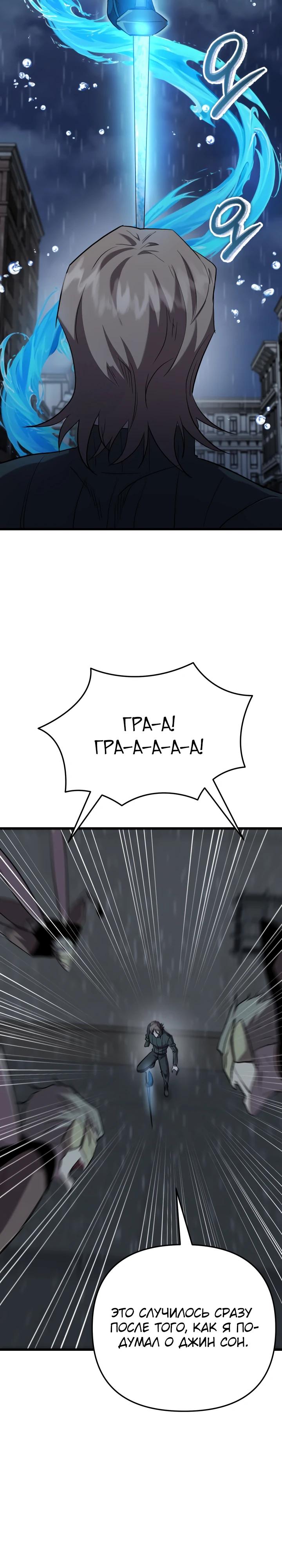 Манга Идея убийства - Глава 128 Страница 28
