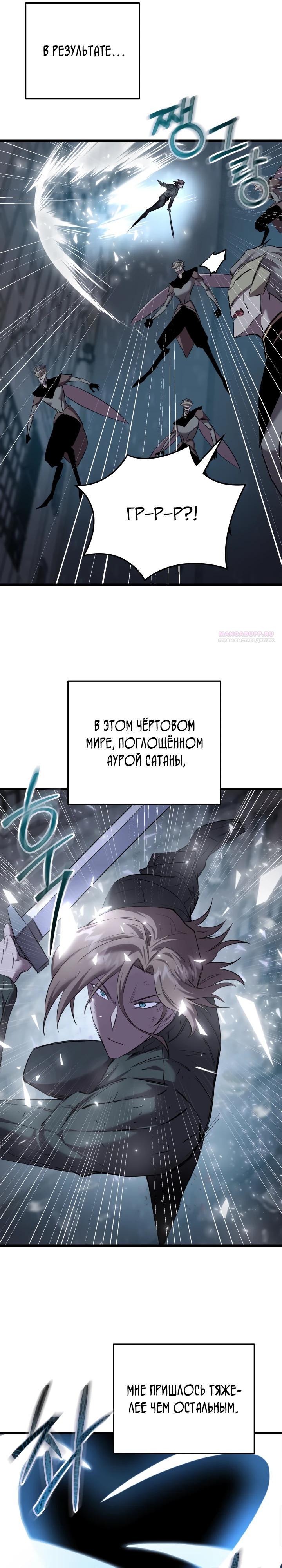 Манга Идея убийства - Глава 128 Страница 22