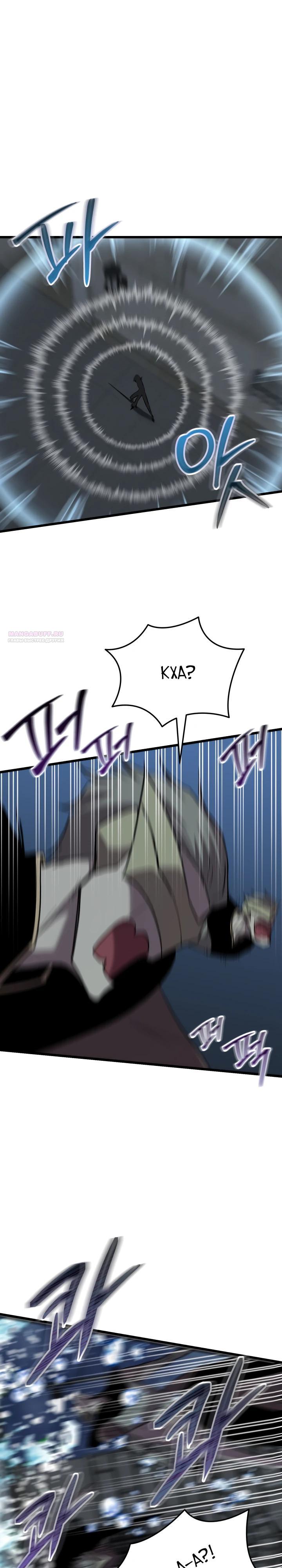 Манга Идея убийства - Глава 128 Страница 30