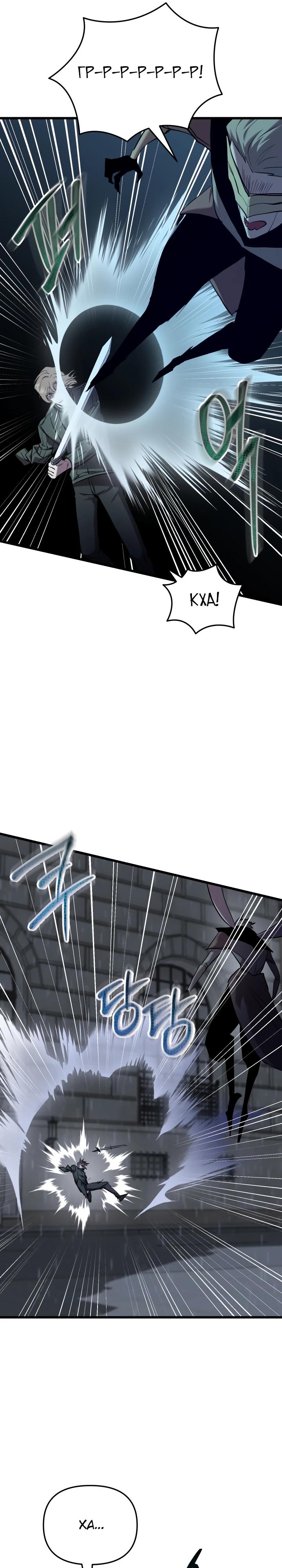 Манга Идея убийства - Глава 128 Страница 24