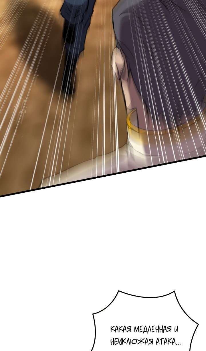 Манга Идея убийства - Глава 132 Страница 76