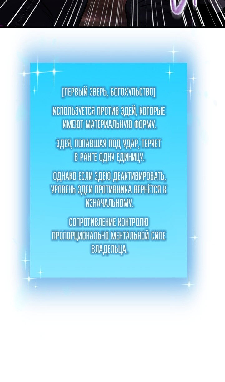 Манга Идея убийства - Глава 132 Страница 12