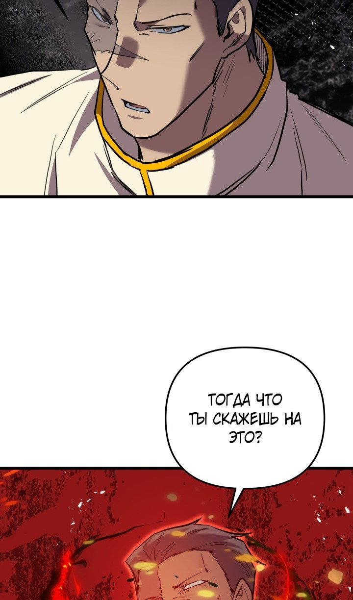 Манга Идея убийства - Глава 132 Страница 36