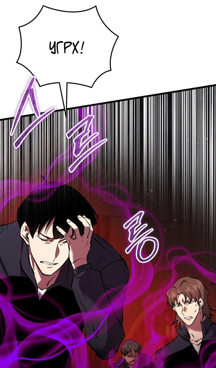 Манга Идея убийства - Глава 132 Страница 13