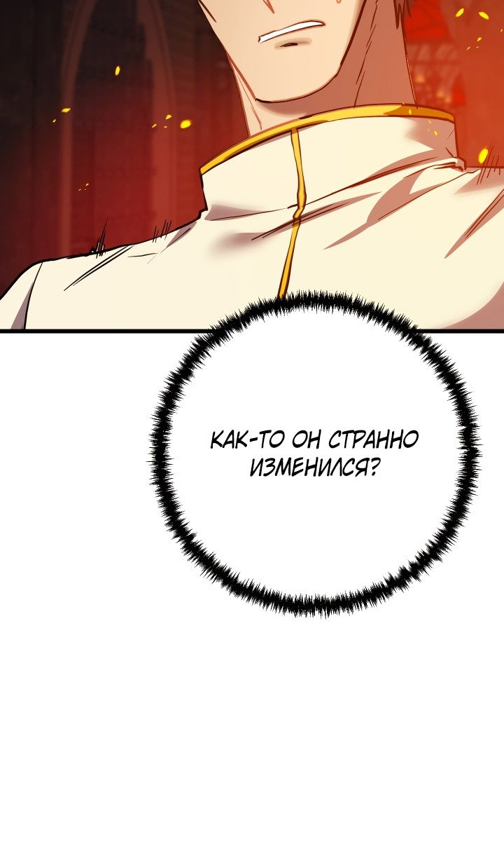 Манга Идея убийства - Глава 132 Страница 47