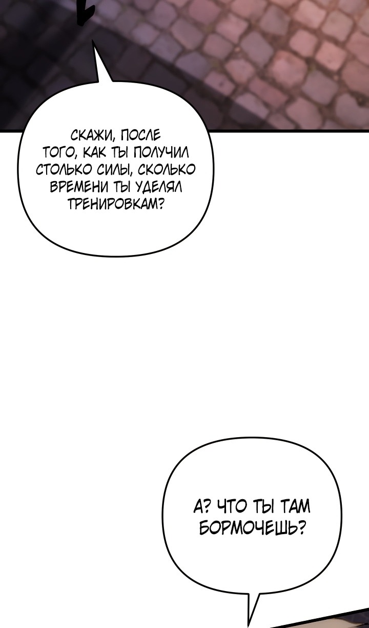 Манга Идея убийства - Глава 132 Страница 51