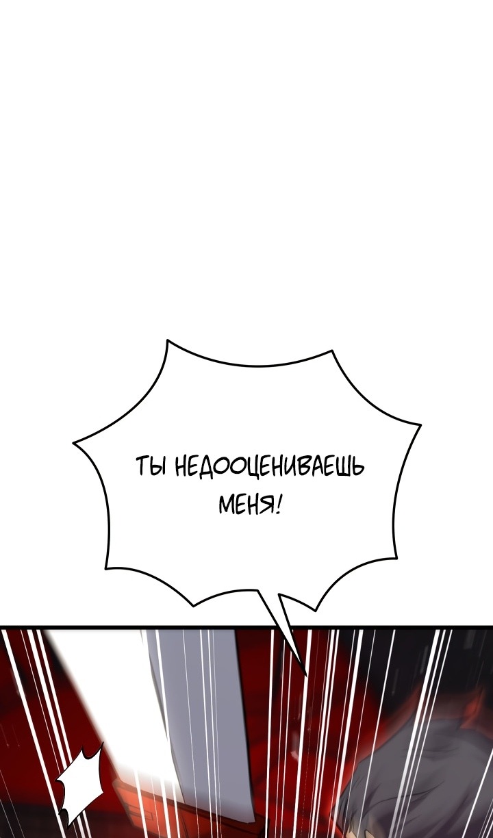 Манга Идея убийства - Глава 132 Страница 19