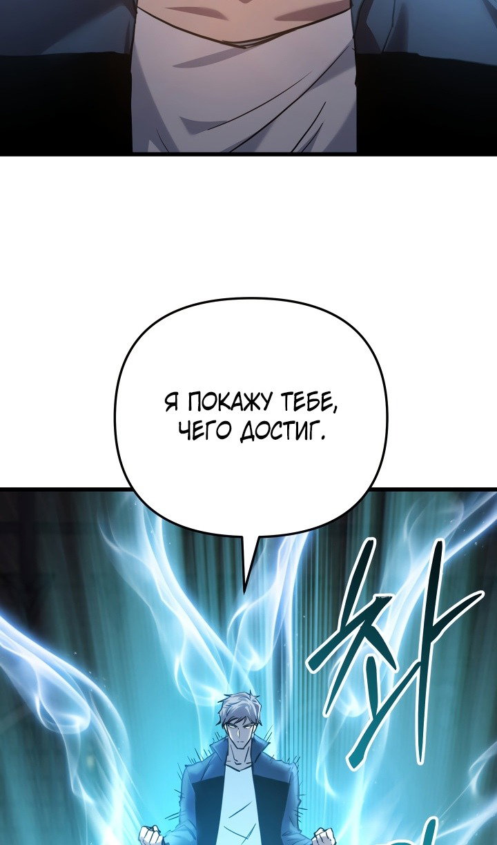 Манга Идея убийства - Глава 132 Страница 58