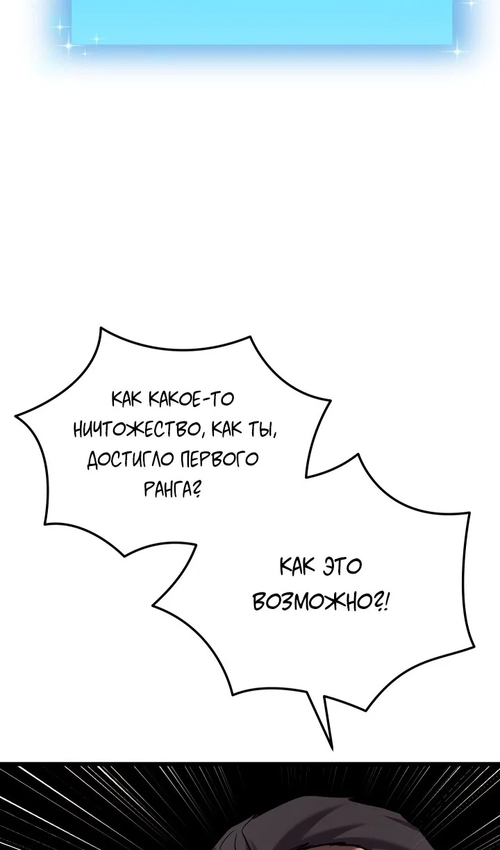 Манга Идея убийства - Глава 132 Страница 69