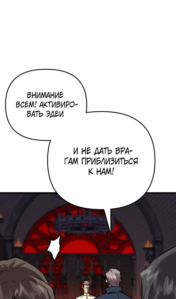 Манга Идея убийства - Глава 132 Страница 48