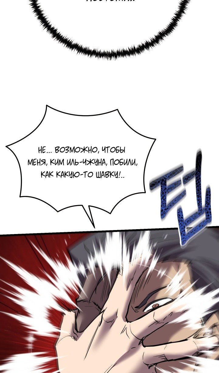 Манга Идея убийства - Глава 132 Страница 88