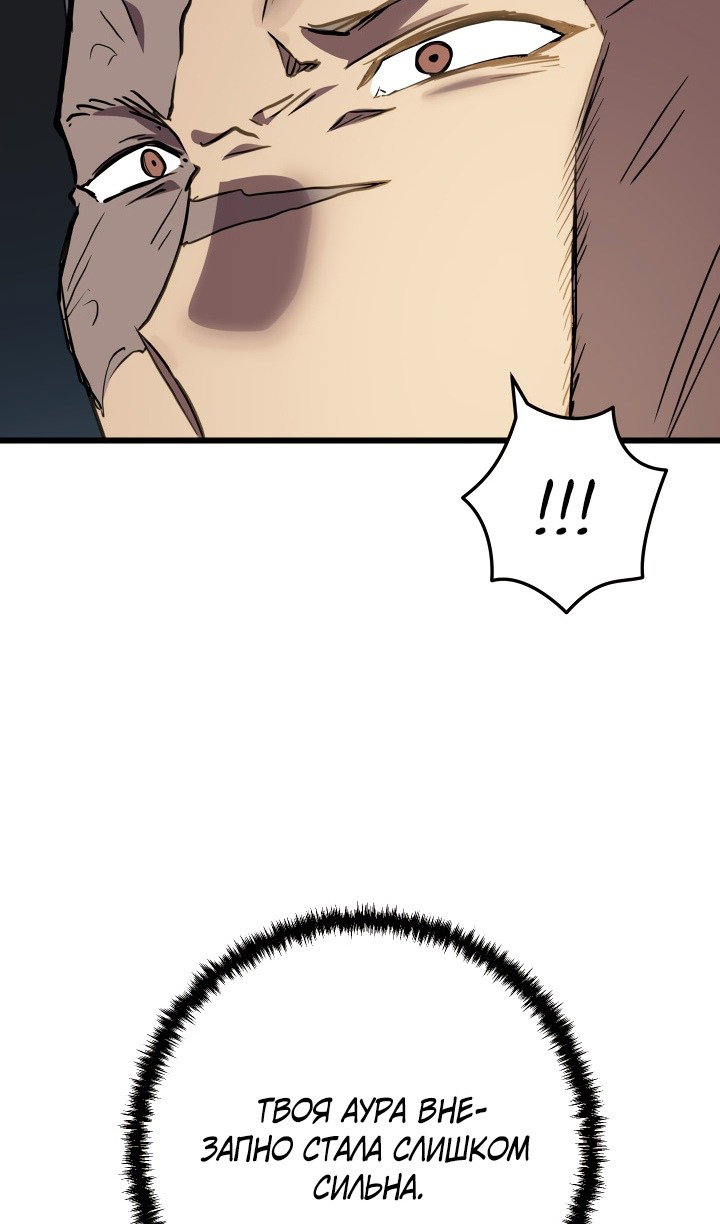 Манга Идея убийства - Глава 132 Страница 53