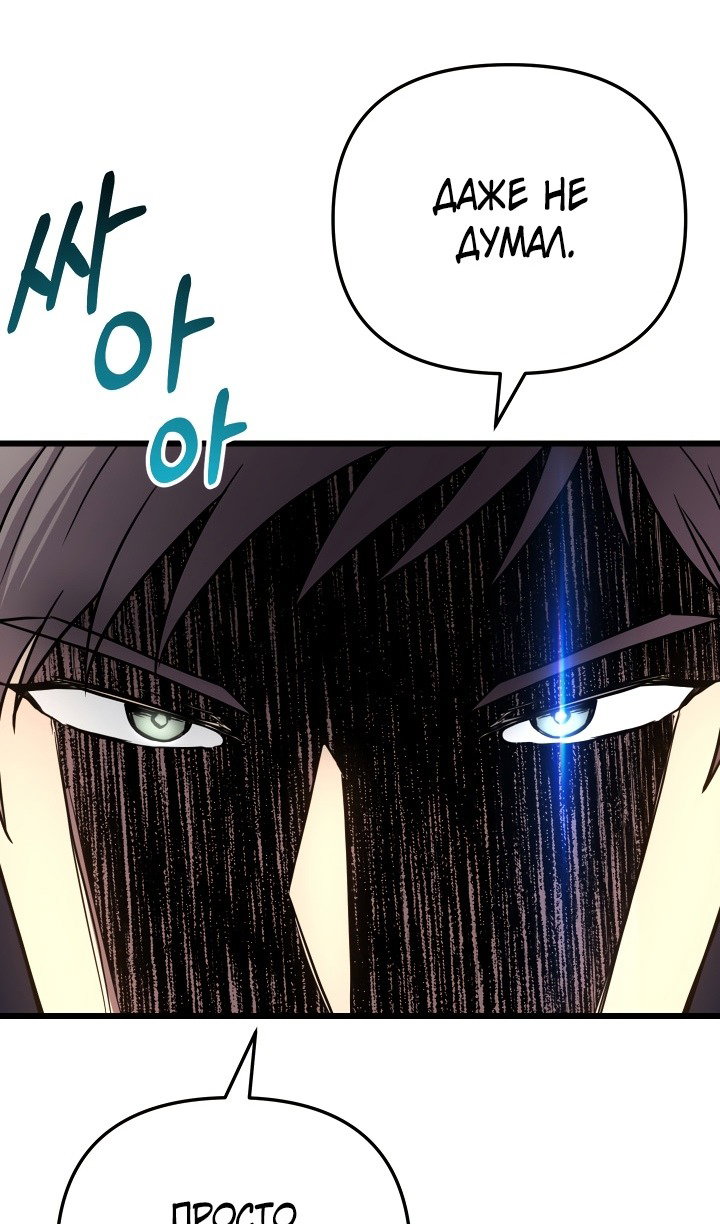 Манга Идея убийства - Глава 132 Страница 45