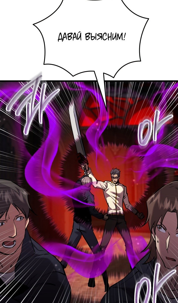 Манга Идея убийства - Глава 132 Страница 11