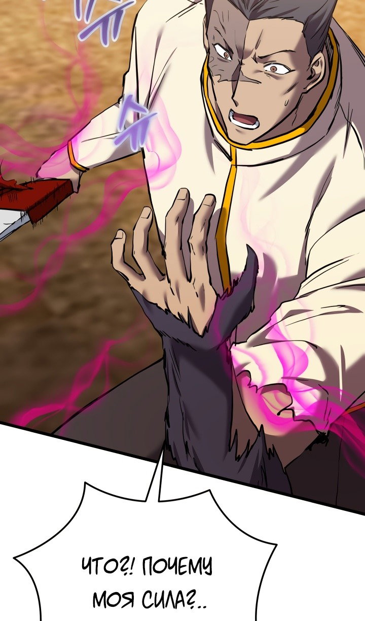 Манга Идея убийства - Глава 132 Страница 66