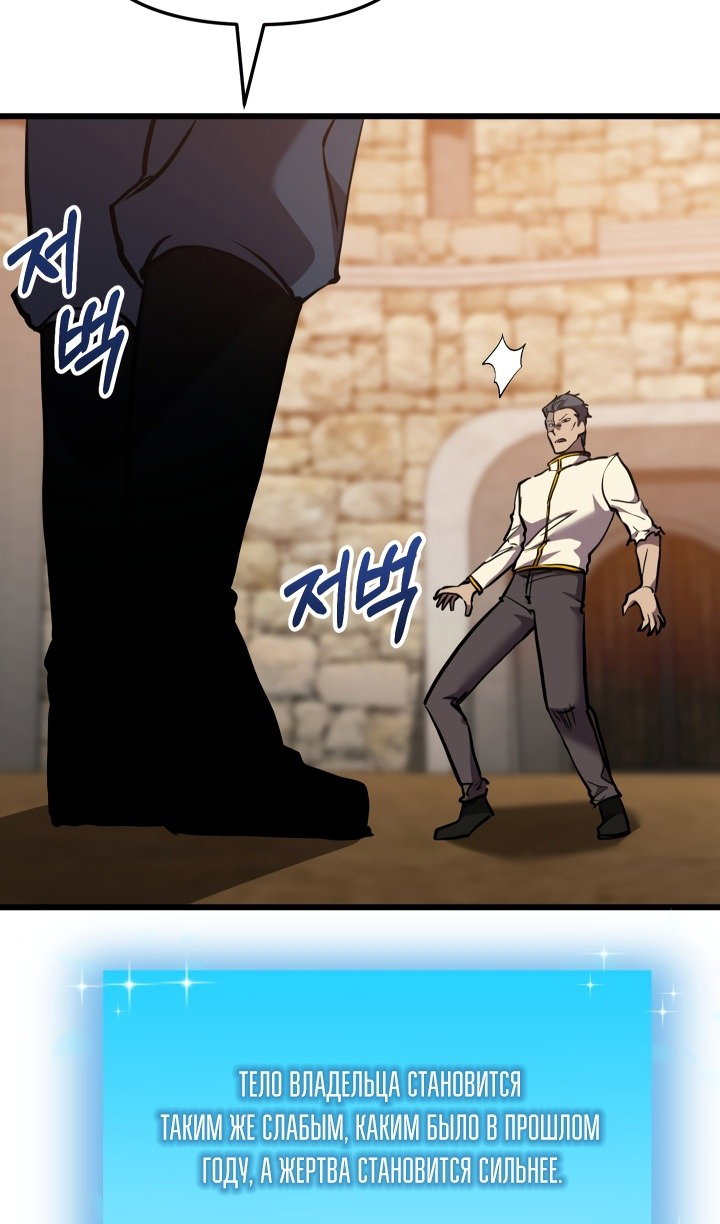 Манга Идея убийства - Глава 132 Страница 68