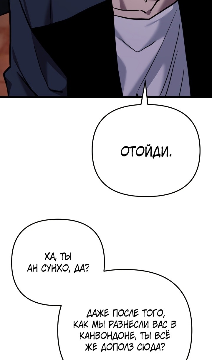 Манга Идея убийства - Глава 132 Страница 5