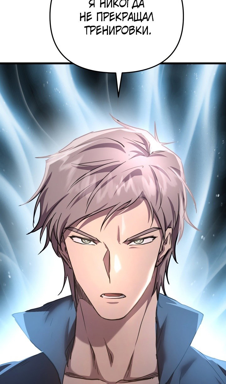 Манга Идея убийства - Глава 132 Страница 57