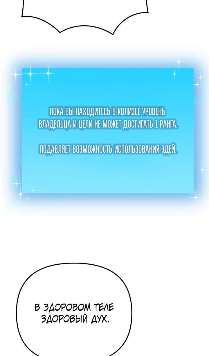 Манга Идея убийства - Глава 132 Страница 67