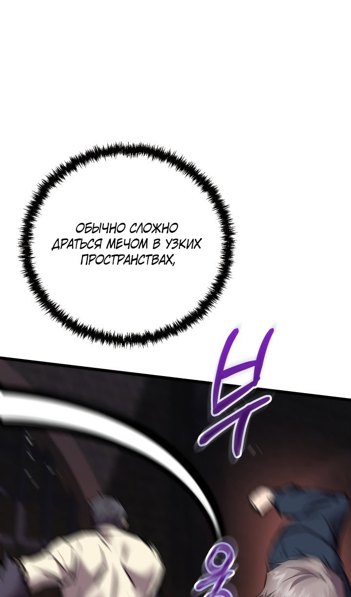 Манга Идея убийства - Глава 132 Страница 28