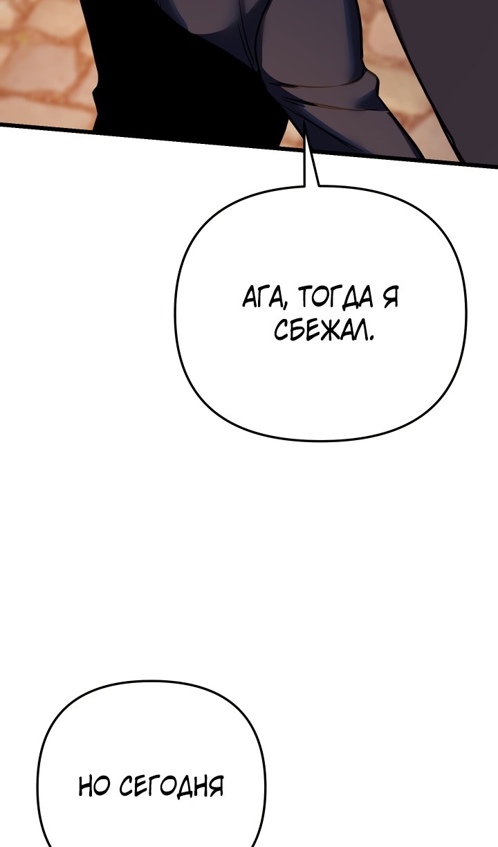 Манга Идея убийства - Глава 132 Страница 7