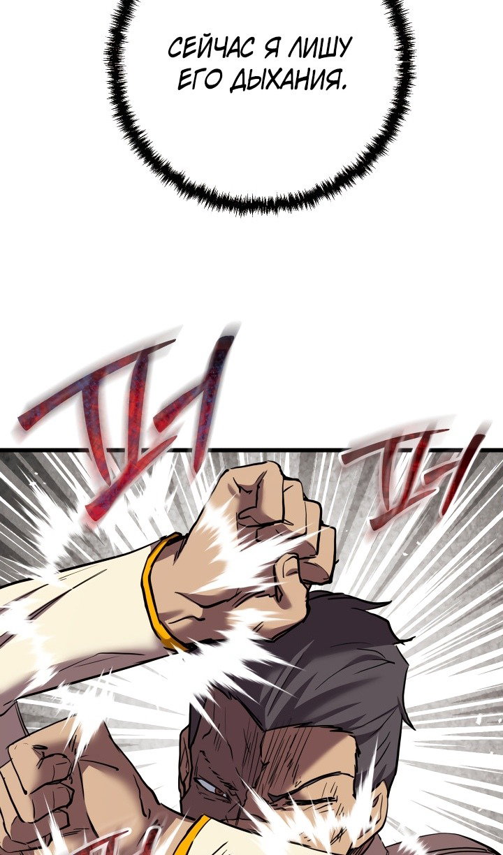Манга Идея убийства - Глава 132 Страница 91