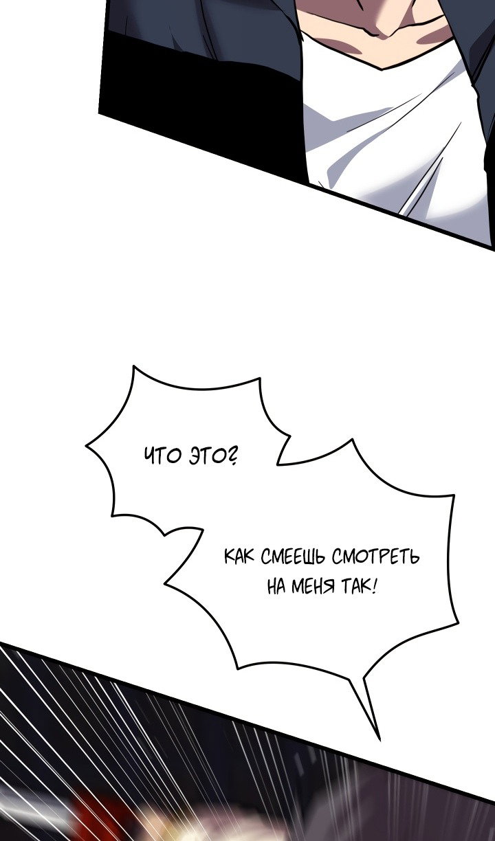 Манга Идея убийства - Глава 132 Страница 26