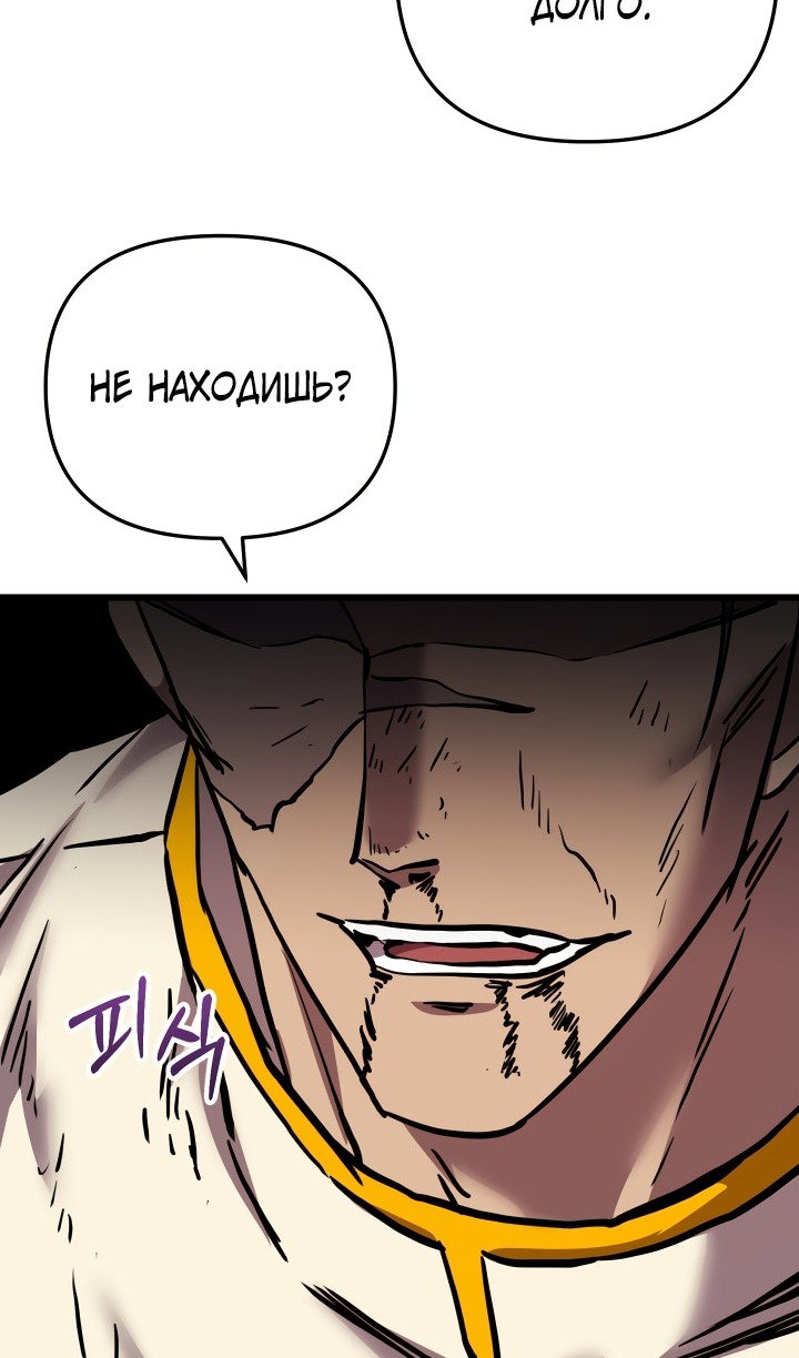 Манга Идея убийства - Глава 132 Страница 108