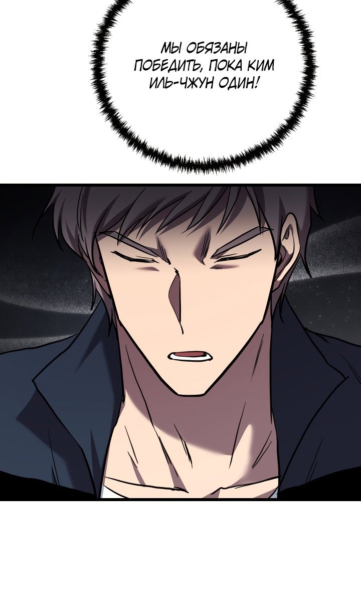 Манга Идея убийства - Глава 132 Страница 42