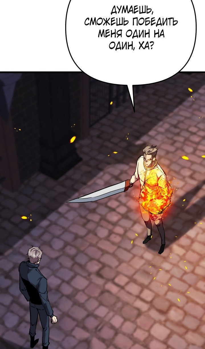 Манга Идея убийства - Глава 132 Страница 50