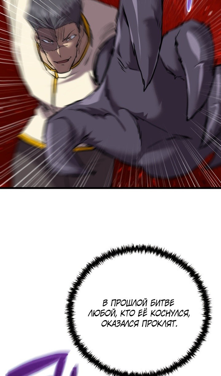 Манга Идея убийства - Глава 132 Страница 32