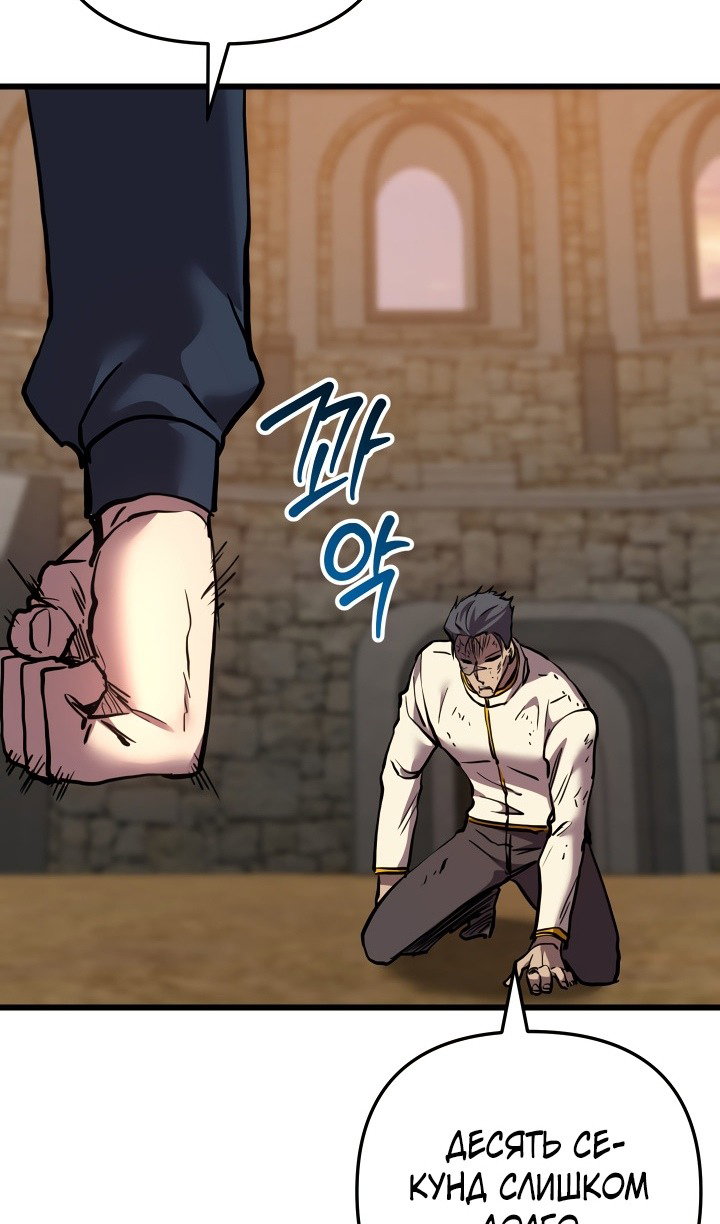 Манга Идея убийства - Глава 132 Страница 107